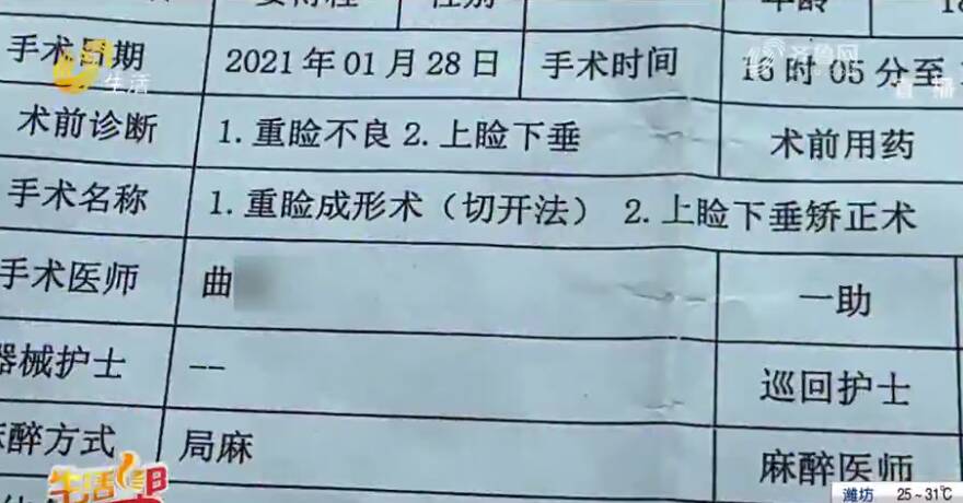 烟台整形祛眼袋案例,烟台医美整形术前检查