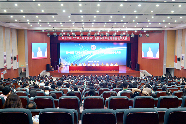 全国第10届青年教师大赛,希望杯青年教师教学大赛