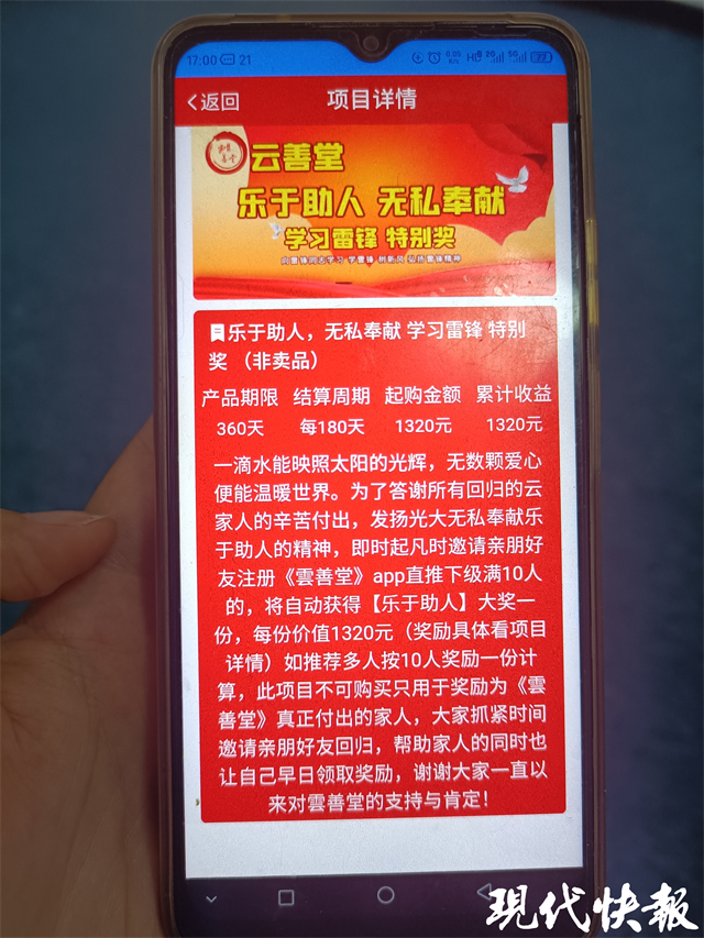农村老人免费领鸡蛋被骗中奖后续,免费领大米抽红包真的假的