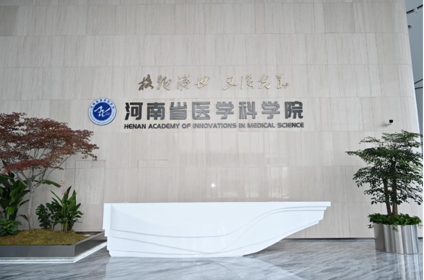 聚焦生物医药，河南在布局什么？