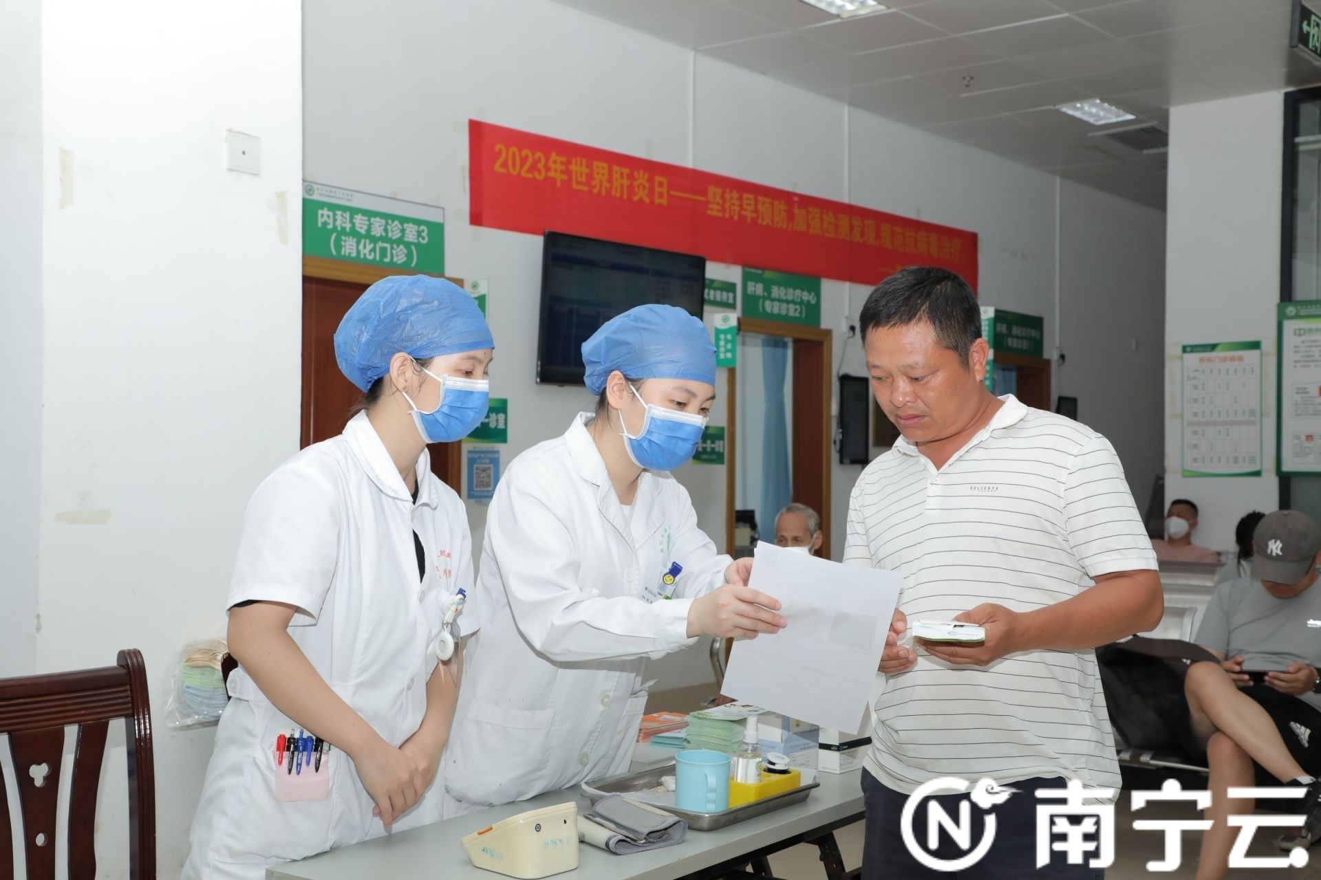 早预防早检测，一起防肝病！南宁市第四人民医院开展“世界肝炎日”义诊活动