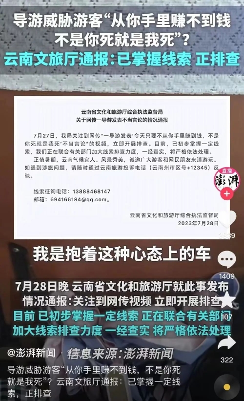 云南低价游团的内幕,云南低价旅游团强制消费经历案例
