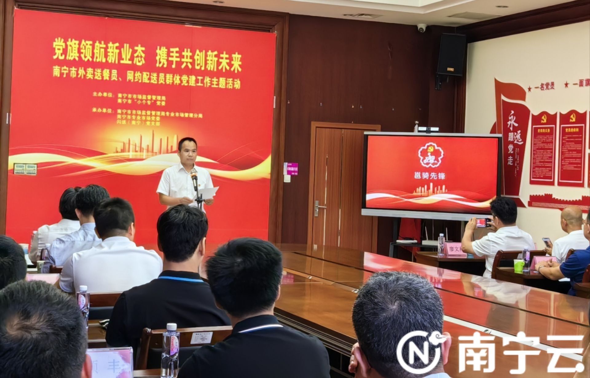 外卖送餐行业党委成立,外卖小哥联合党支部