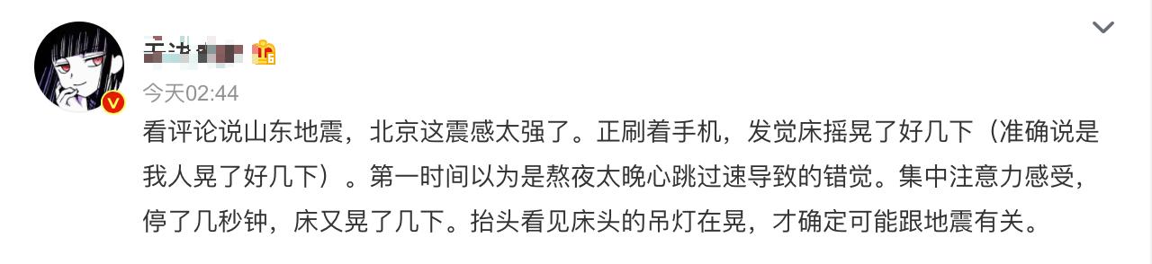 山东平原县5.5级地震，多地震感明显！如何打开手机地震预警功能？