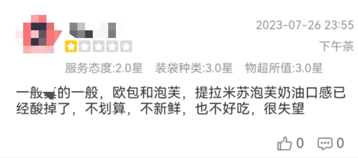 剩菜盲盒火了吗,被疯抢的剩菜盲盒靠谱吗