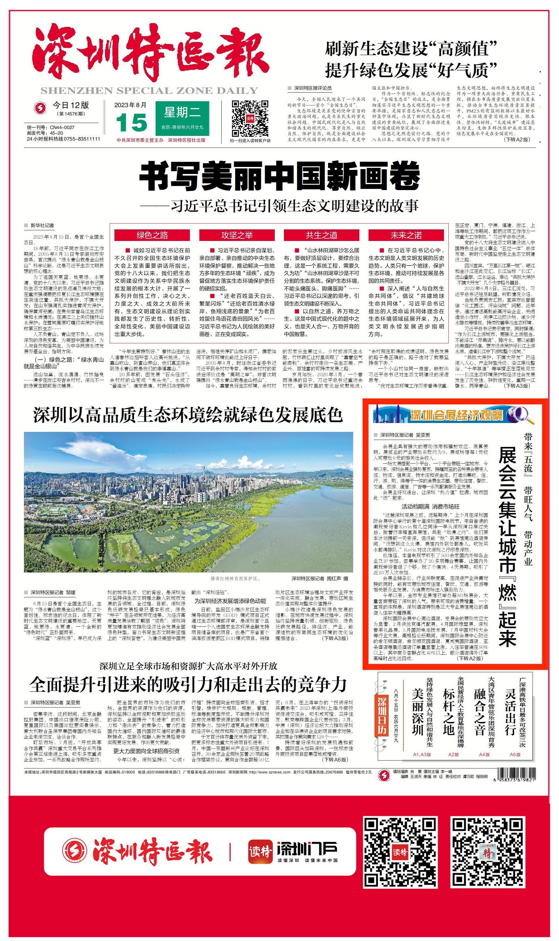 深圳会展中心时尚展览会,深圳宝安会展中心最近展会