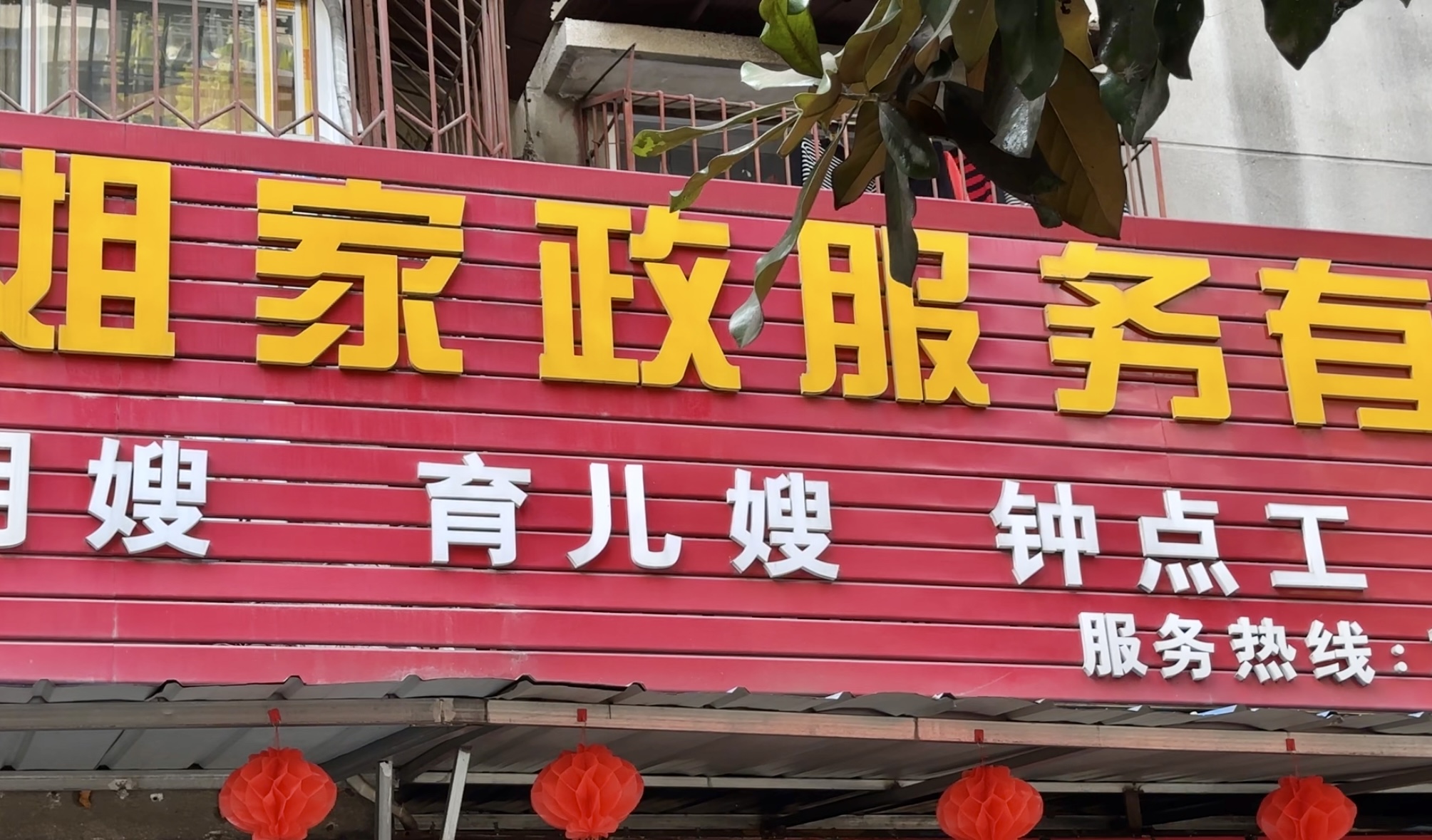 节前家政市场火爆避免上当,临近春节家政市场升温预订火爆