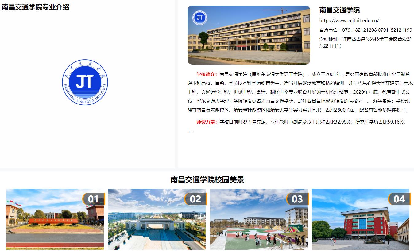 南昌理工学院在江西排名多少,江西南昌理工学院是顶尖大学吗