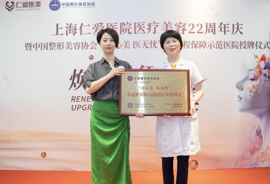 中整协全过程保障示范医院,中整协认证5a级医疗美容医院