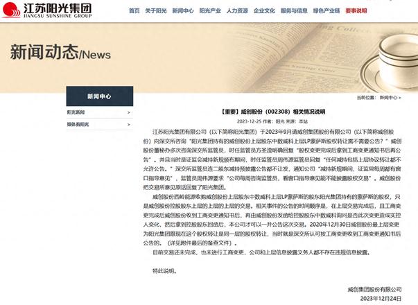 江苏阳光集团最新发生的大事,江苏阳光集团被调查最新消息