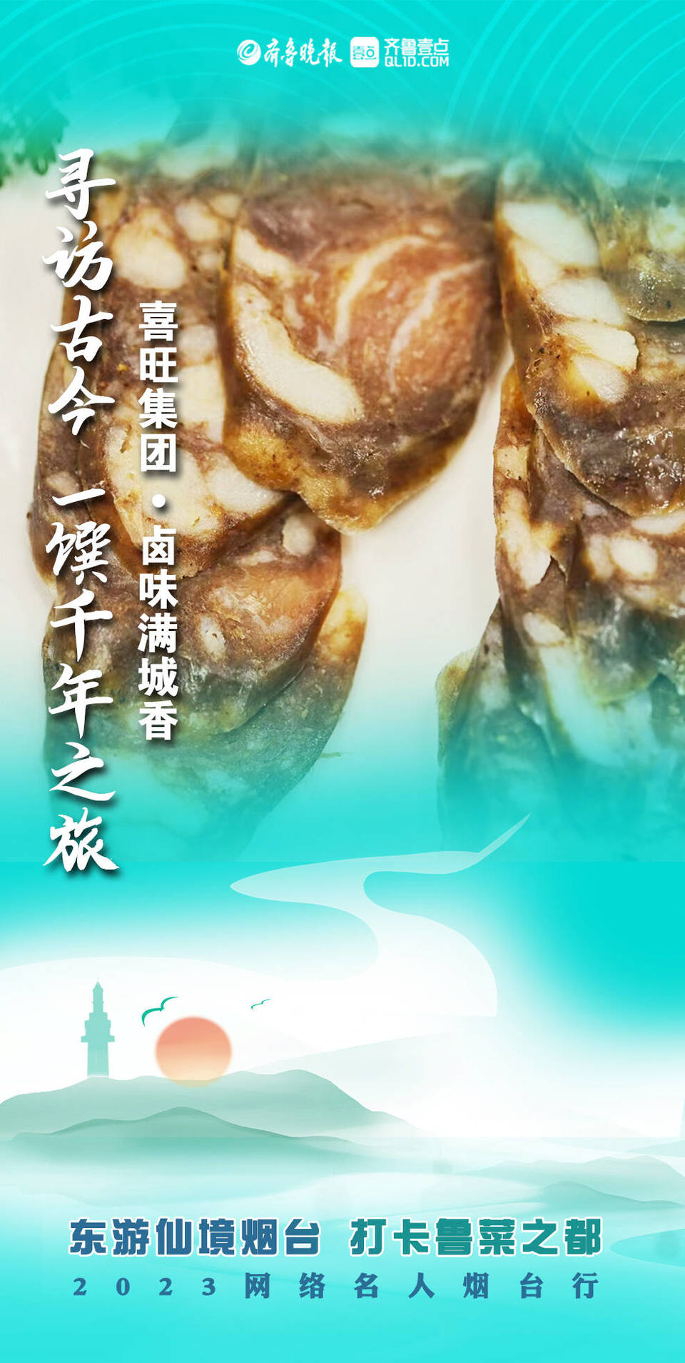 鎵撳崱椴佽彍涔嬮兘,灞变笢鍠滄椇鍗よ倝