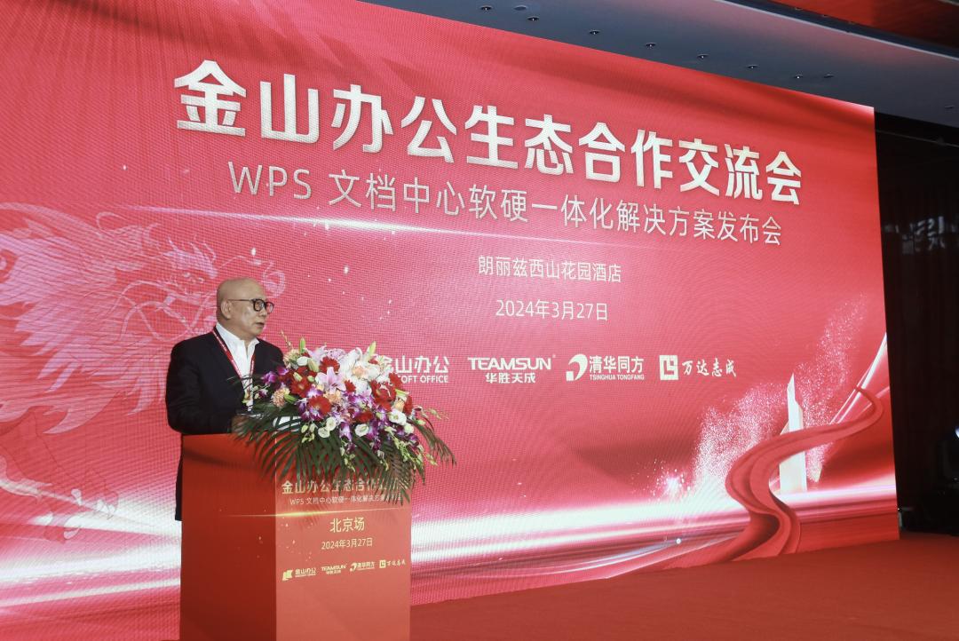 金山办公wps系统模板,金山wpsoffice办公技巧