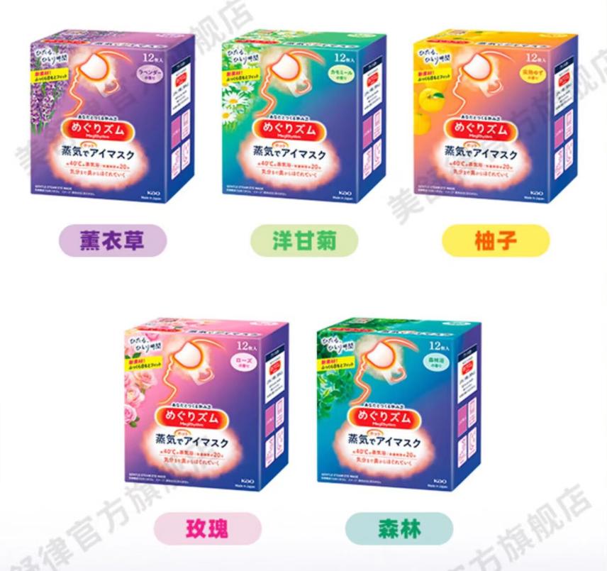 品牌蒸汽眼罩第一名,蒸汽热敷眼罩热销第一名