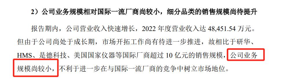 广州致远电子有限公司ipo招股书,致远电子ipo