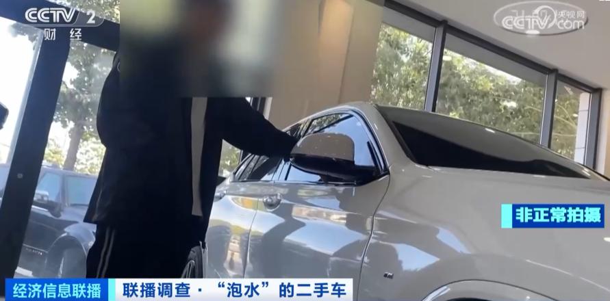 倒卖泡水车,央视曝光汽车加水骗局官方回应