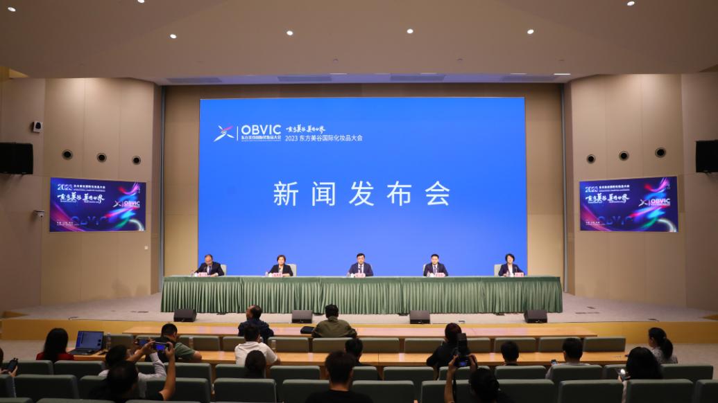 奉贤东方美谷国际化妆品大会,东方美谷国际化妆品大会凌沛学