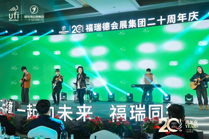 山东福瑞德会议展览,福瑞德会展