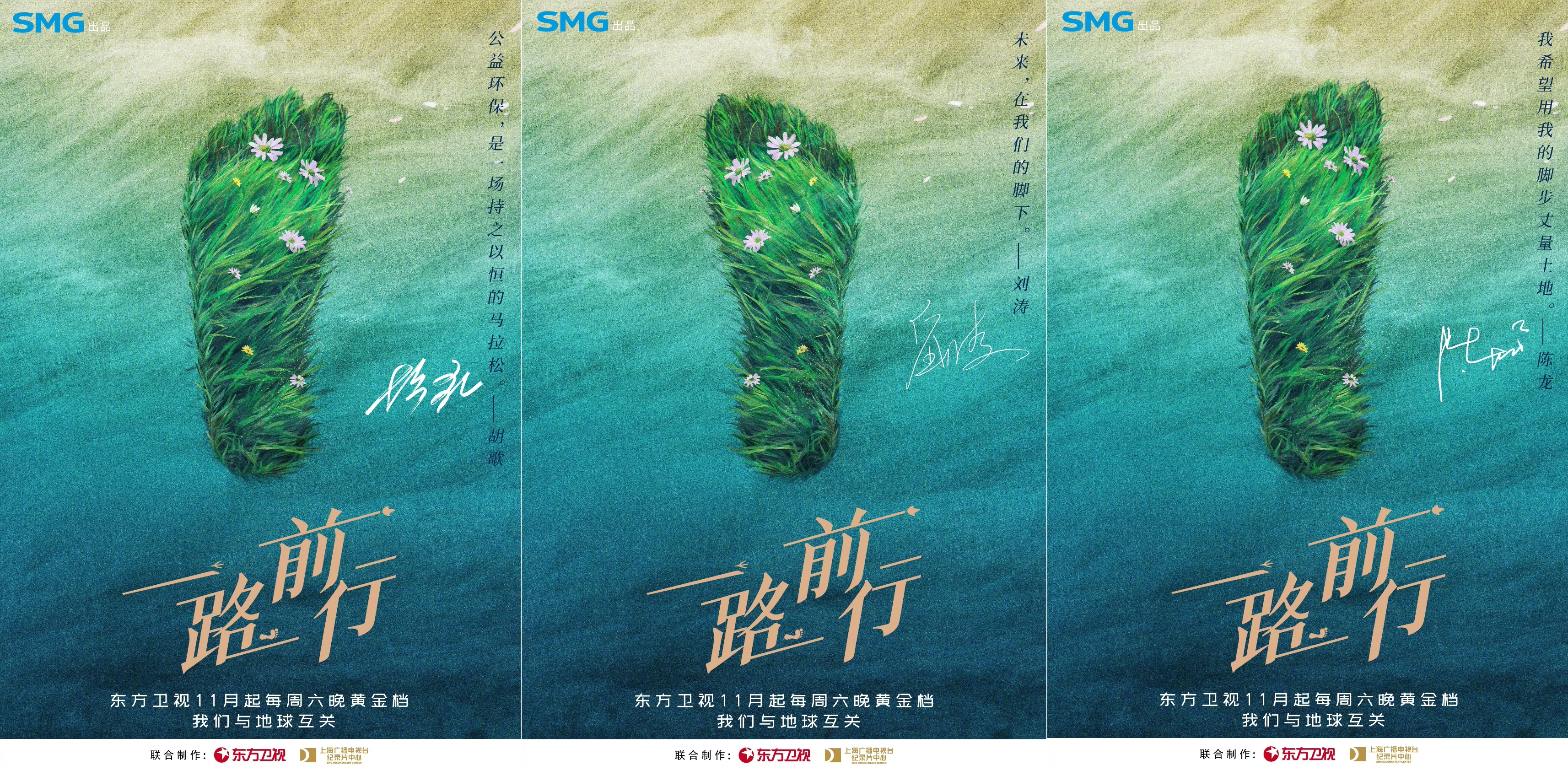 20年东方卫视名单,二十年东方卫视