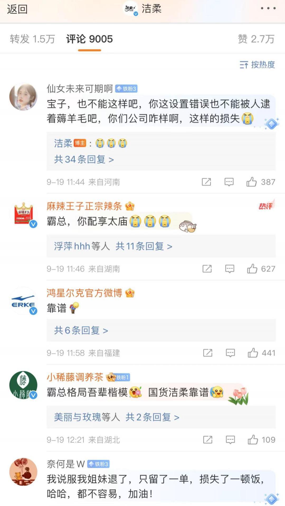 洁柔多巴胺,洁柔平息顾客异议和投诉