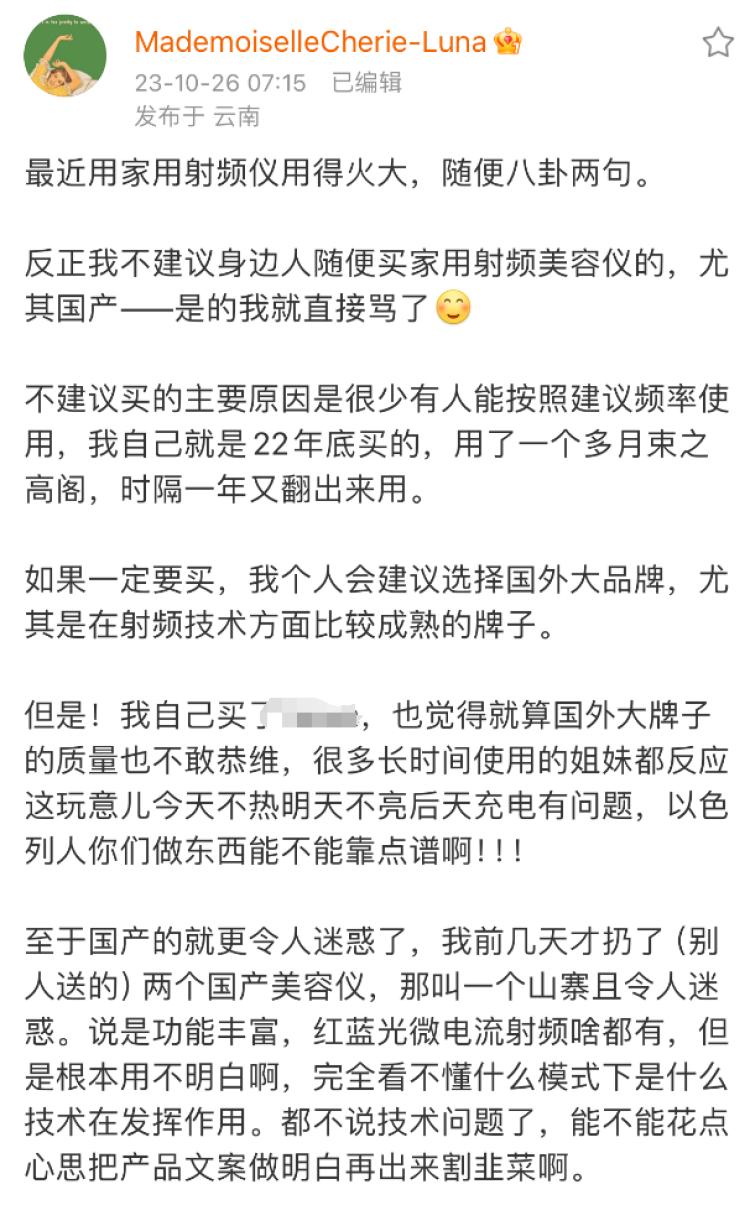 700块钱的美容仪是智商税吗,美容仪是智商税还是真的有用