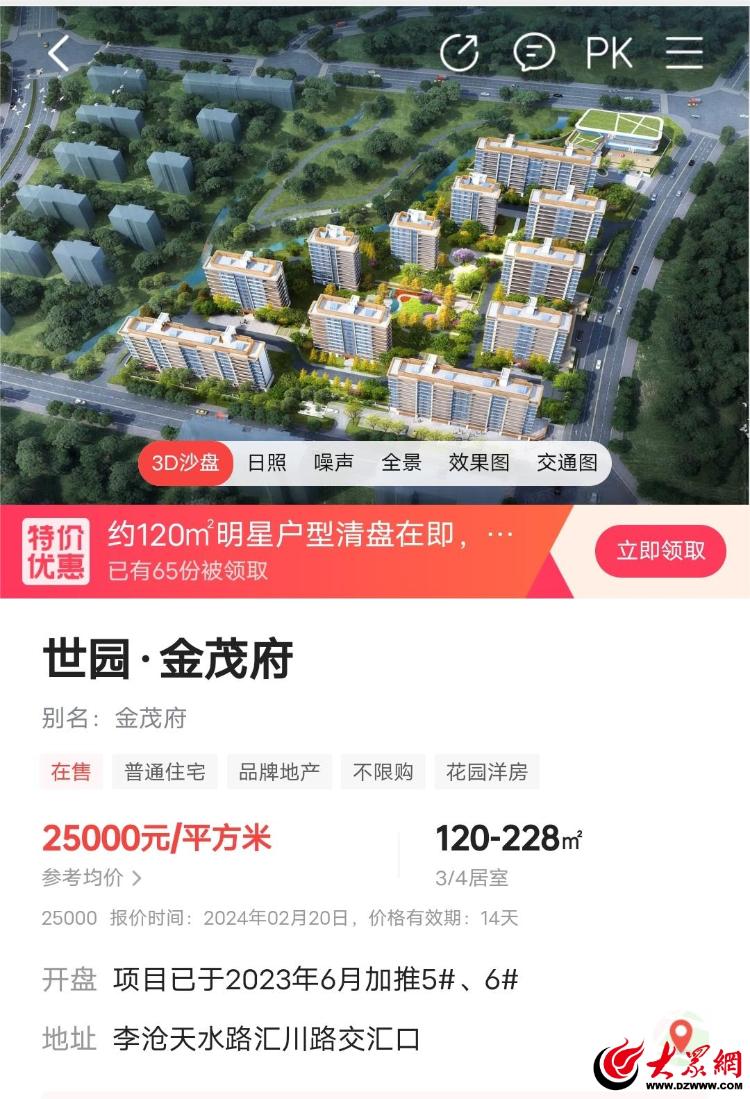 2020年青岛楼市销量排行榜,4月青岛新晋人气楼盘领跑市场