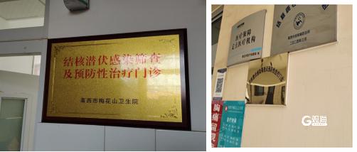 青岛哪个医院可以做结核检查,青岛结核防治