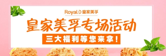 给春天加点甜！青岛市南融媒联合皇家美孚，开启美食分享派对！