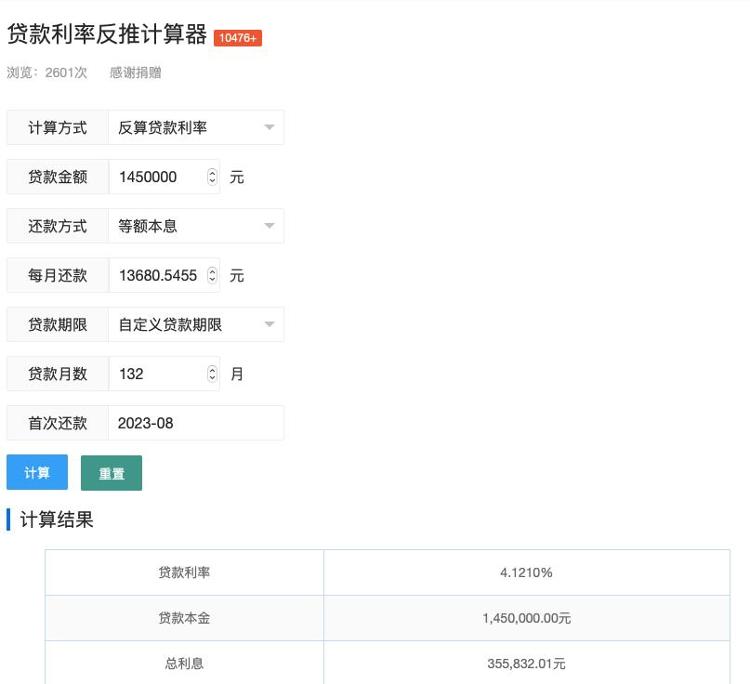 存量房贷利率能不能再降到3.5以下,多家银行回应存量房贷利率调整