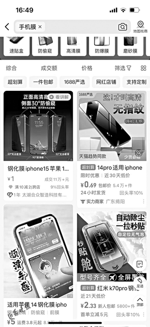 从1688上买啥靠谱一点,1688薅羊毛是什么意思