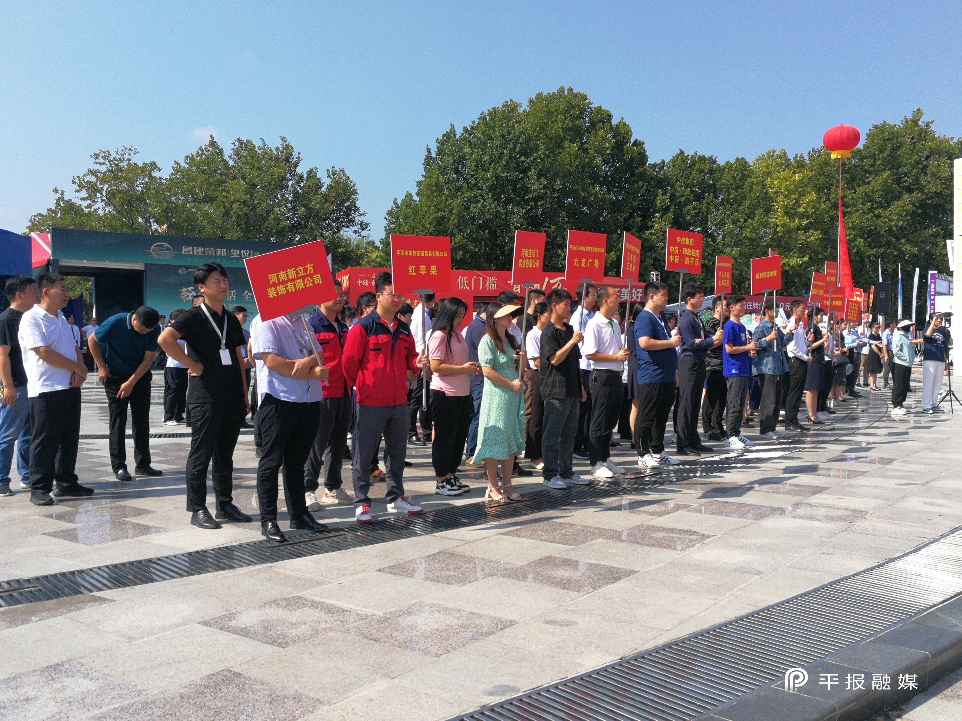 平顶山市房地产展销会,平顶山房展会参展企业