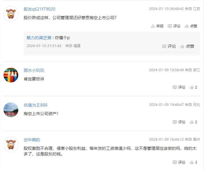 汤臣倍健的社会责任分析结论,损害股东优先购买权的救济