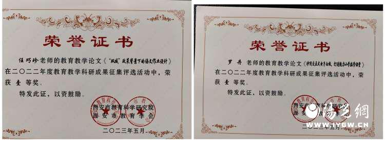 灞桥区喜报,灞桥区官厅小学