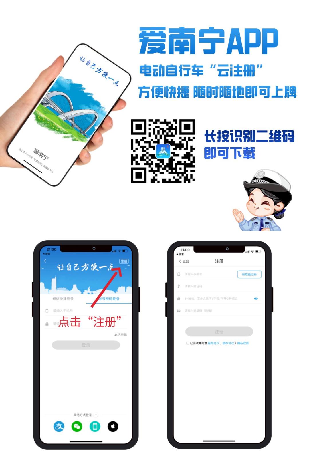 广西电动自行车国标网上上牌流程,电动自行车互联网上户