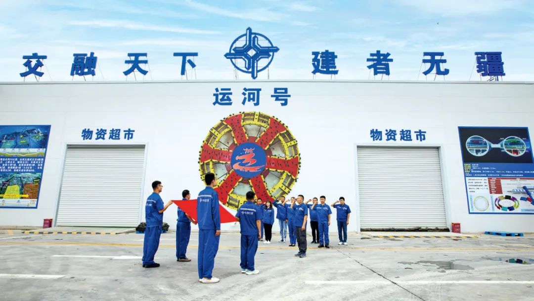 中交隧道局盾构分公司,中交隧道局集团有限公司