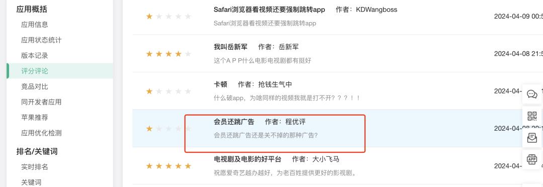国内app为什么广告那么多,app的广告营销方案