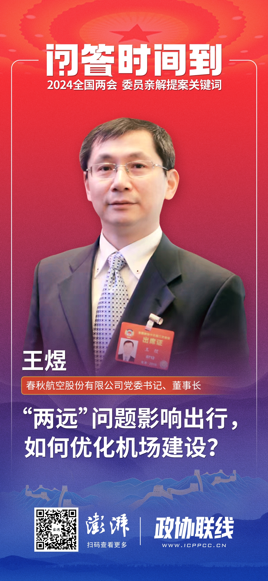 国家政协委员怎么联系,如何与政协沟通协作参与政协活动