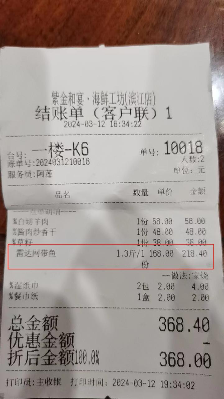 记者帮丨一斤168元，我被带鱼背刺了吗？这带鱼究竟什么来头？