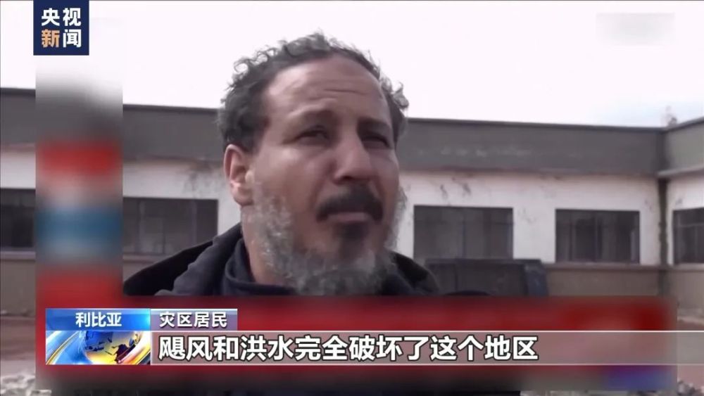 利比亚洪灾或已致超上万人失踪,利比亚洪灾已致超1万人遇难
