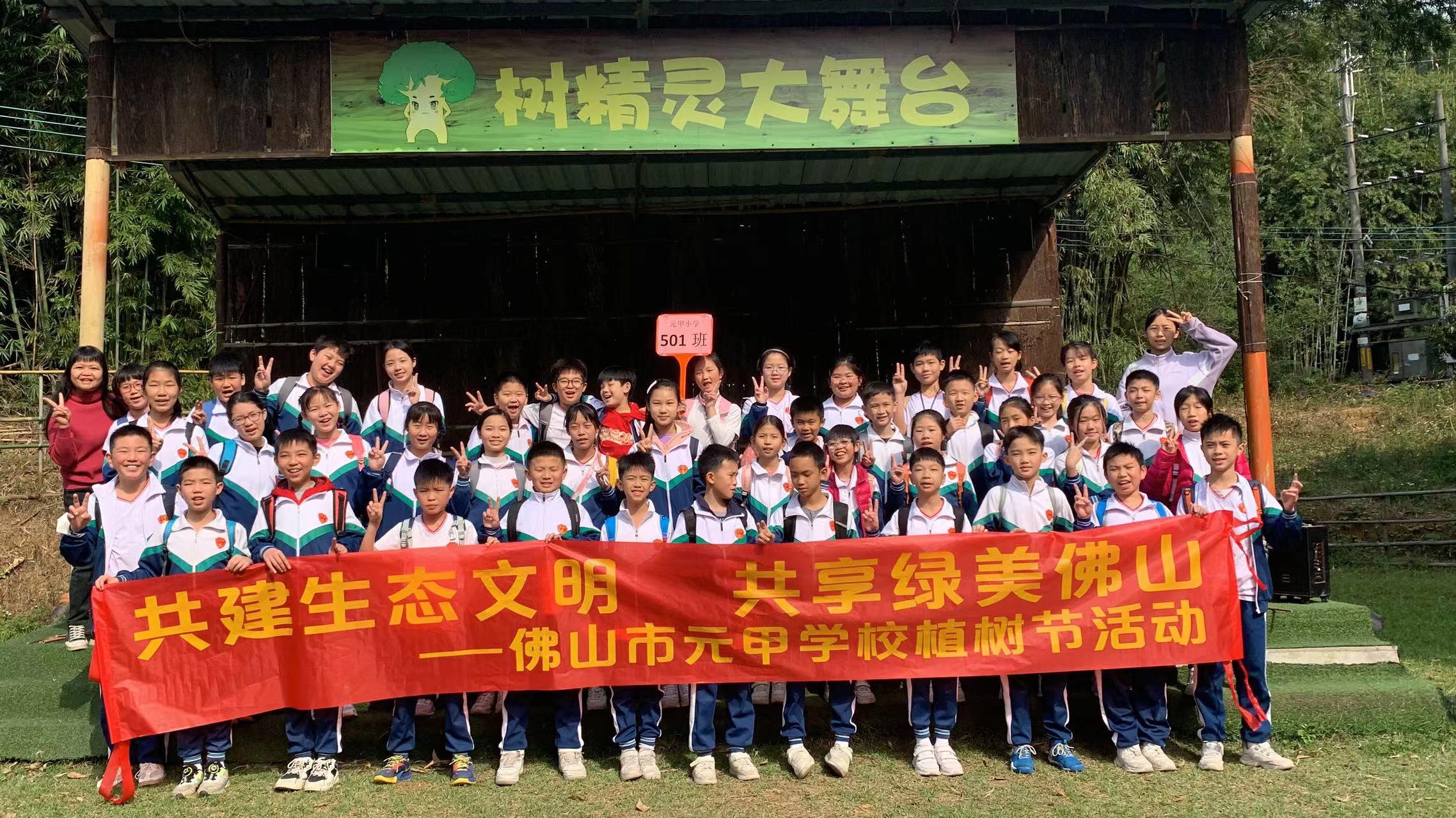 植树研学活动,植树节研学游活动