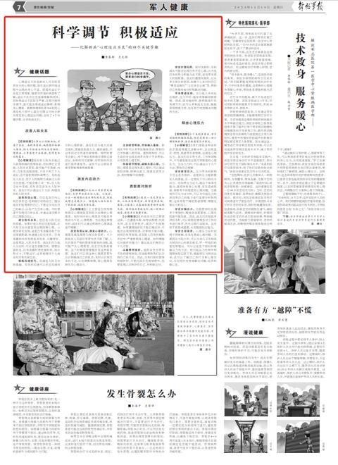 新兵的思想波动该怎么正确引导,如何排查新兵心理问题