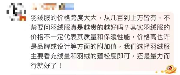 羽绒服卖到7000元引争议,羽绒服7000元