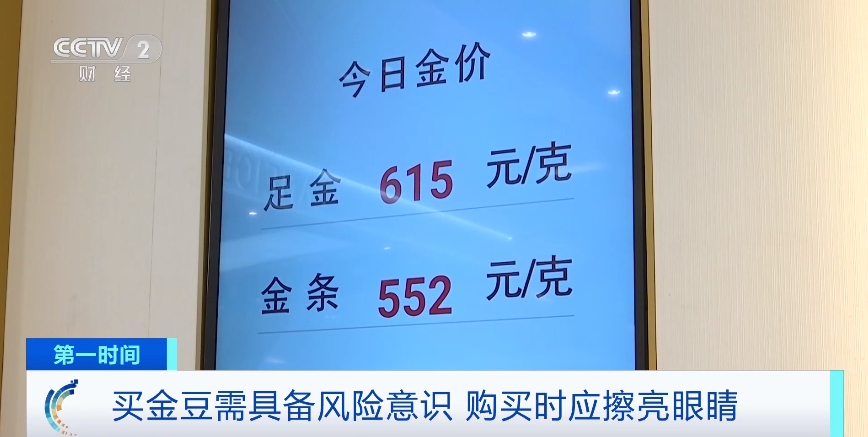 攒金豆豆理财靠谱吗,金豆豆理财最新消息