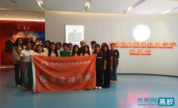 天津轻工职业技术学院双高计划,天津轻工职业技术学院新闻