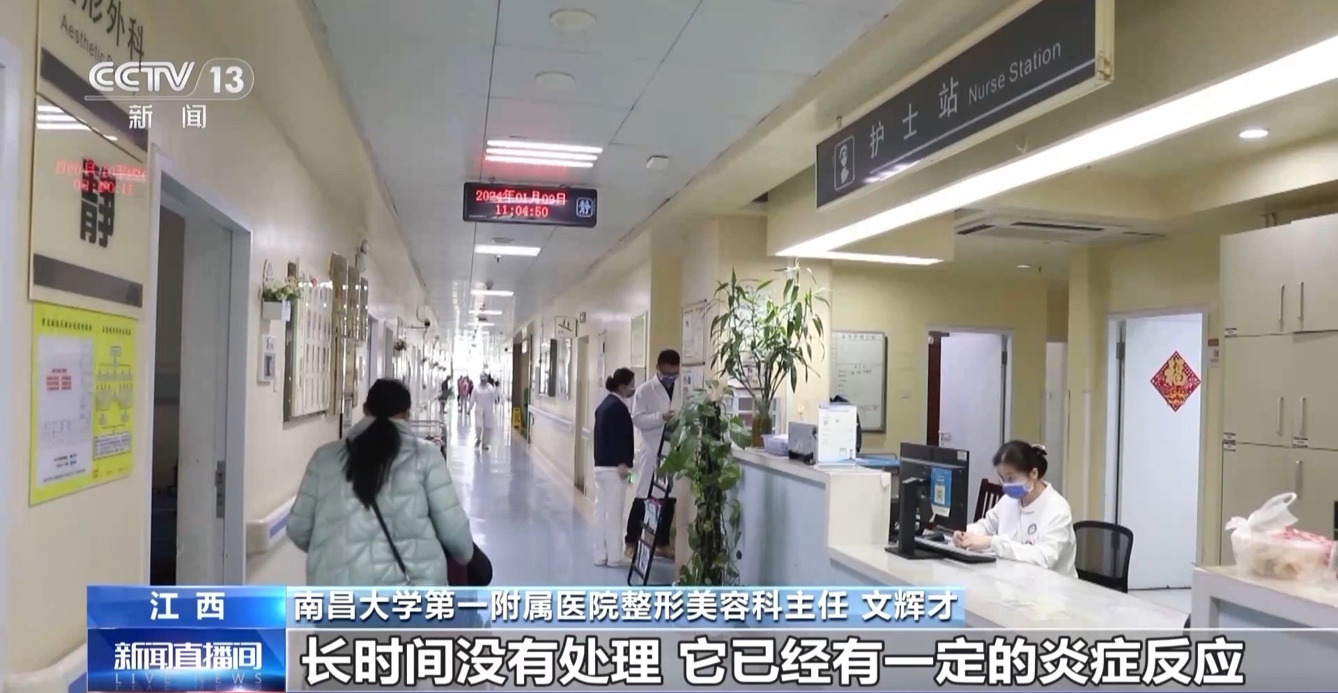 微整形变成危整形今日说法,别让微整形成了危整形