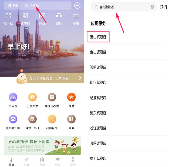 重磅预告：事关企业投资立项，“宝你汇”直播间期待您的光临！