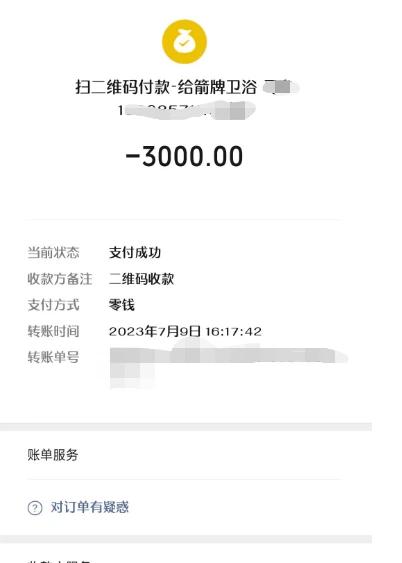 西安箭牌卫浴东三环大明宫电话,业主买箭牌卫浴